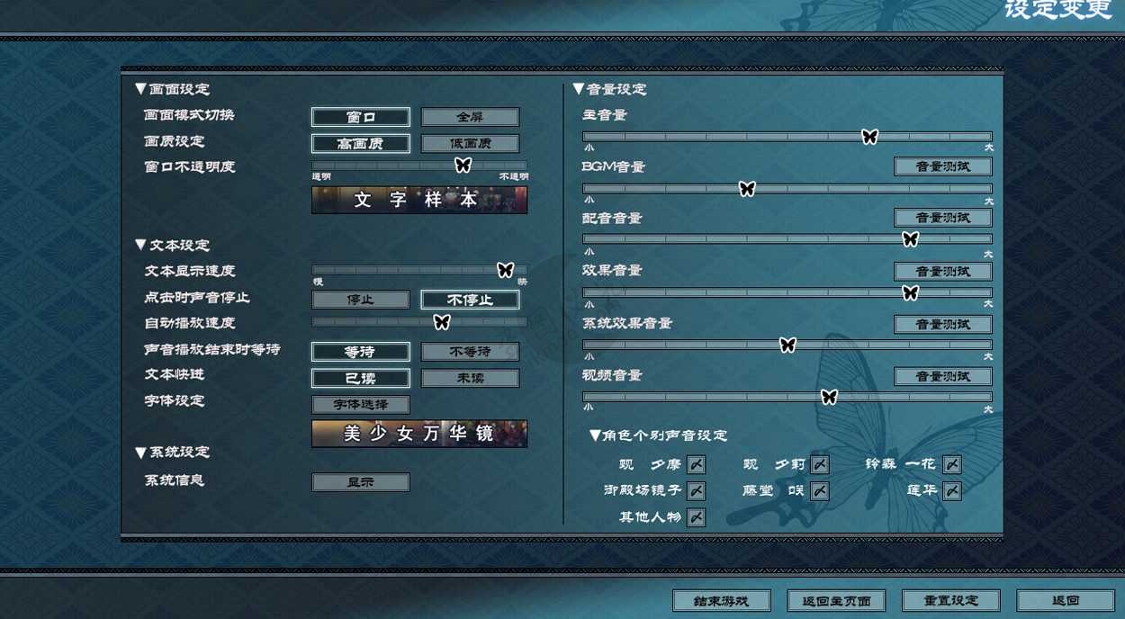 图片[3]-[宅玩啥]月宅带你玩美少女万华镜4！长篇图文解说#1-月宅酱的博客