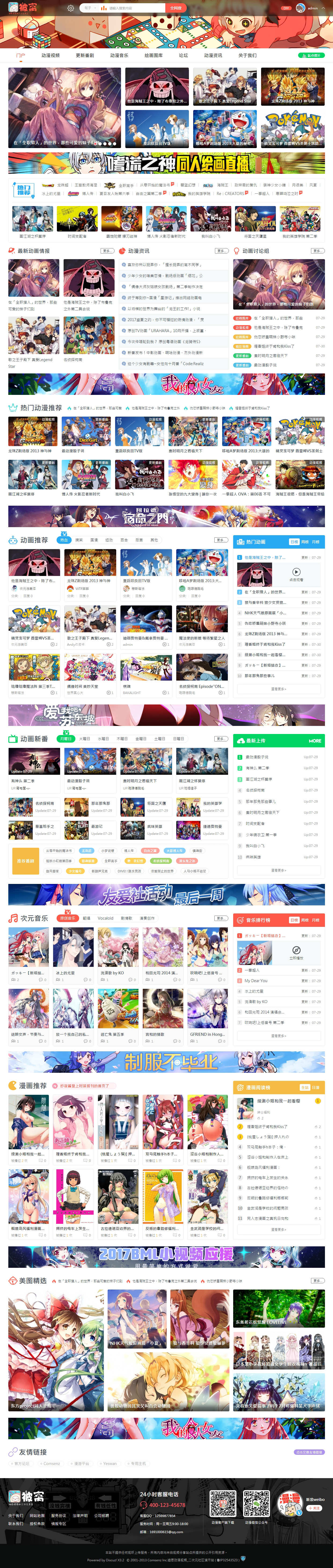图片[2]-[模板]discuz二次元动漫模板,JK站长自购分享哟-月宅酱的博客