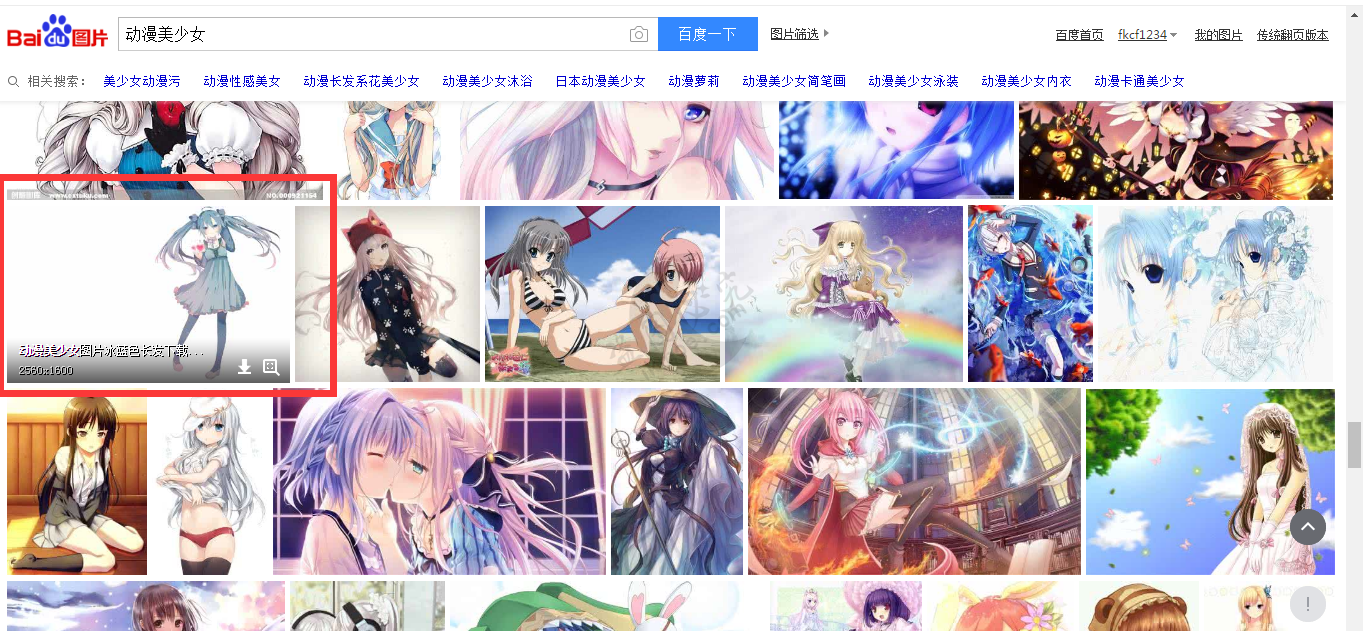 [教程]如何做月宅风的动漫封面图？-月宅酱的博客