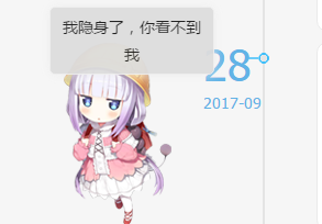 [干货]网站小人挂件，萌萌哒可调戏-月宅酱的博客