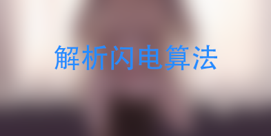 图片[1]-[棉花糖]百度闪电算法是个啥？你中招了吗-月宅酱的博客