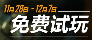 [资讯]守望先锋11-28~12-7免费试玩！-月宅酱的博客