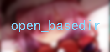 [教程]WordPress Warning: file_exists(): open_basedir咋解决-月宅酱的博客