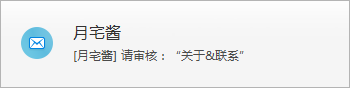 图片[2]-[教程]一站式快捷接收博客评论消息-月宅酱的博客