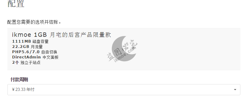 图片[3]-[推广]月宅专款黛米云国内100m/40g防御/23.33年付-月宅酱的博客