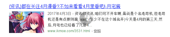 图片[4]-[教程]让你的网站有图文显示与QQ显示描述-月宅酱的博客