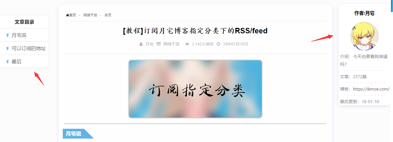 图片[3]-[小编说]为小编再次改版美化，你们还不赶紧到我碗里！-月宅酱的博客