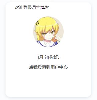 图片[3]-[登录回复]噜啦啦，开放用户注册啦，赶快来抢注UID与昵称吧！-月宅酱的博客