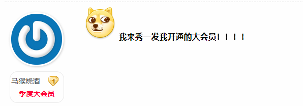 图片[3]-[鱼塘]蓝色/红色/粉色 大会员称号现上架！-月宅酱的博客