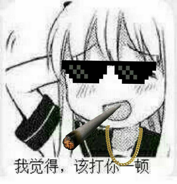 想打你怎么办-月宅酱的相册
