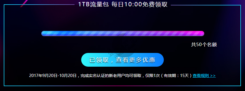 图片[3]-[干货]百度CDN大优惠!更有免费1T流量包！-月宅酱的博客