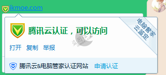 [教程]如何获得无期限腾讯QQ绿标认证？-月宅酱的博客