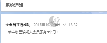 图片[3]-[资讯]哔哩哔哩萌节,免费领取大会员,你的到账了吗?-月宅酱的博客