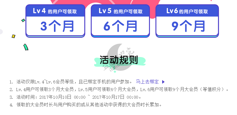 图片[2]-[资讯]哔哩哔哩萌节,免费领取大会员,你的到账了吗?-月宅酱的博客