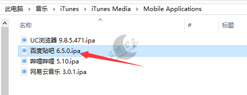 图片[10]-[教程]最新抓包IOS旧版本软件教程IOS7-8-9-10-11-月宅酱的博客