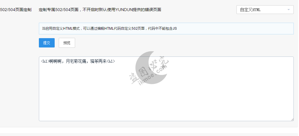 图片[8]-[软文]全新云盾,支持免费CdnSSL-Ddos防御-限量限时中-月宅酱的博客