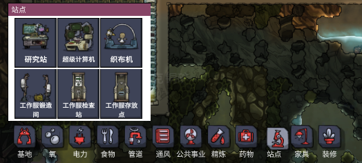 图片[4]-[游戏]缺氧破解版v236264，中文全汉化版-月宅酱的博客