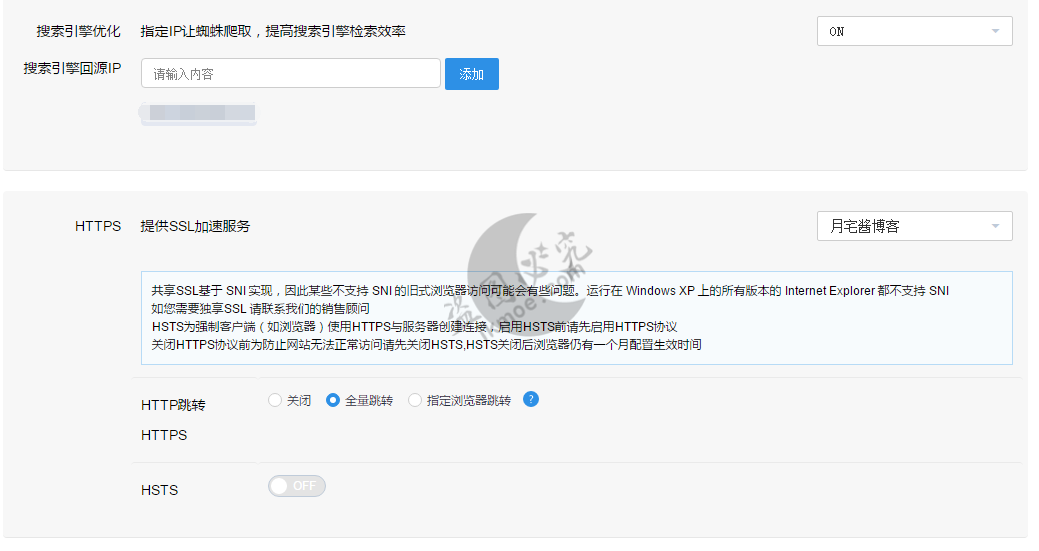 图片[7]-[软文]全新云盾,支持免费CdnSSL-Ddos防御-限量限时中-月宅酱的博客