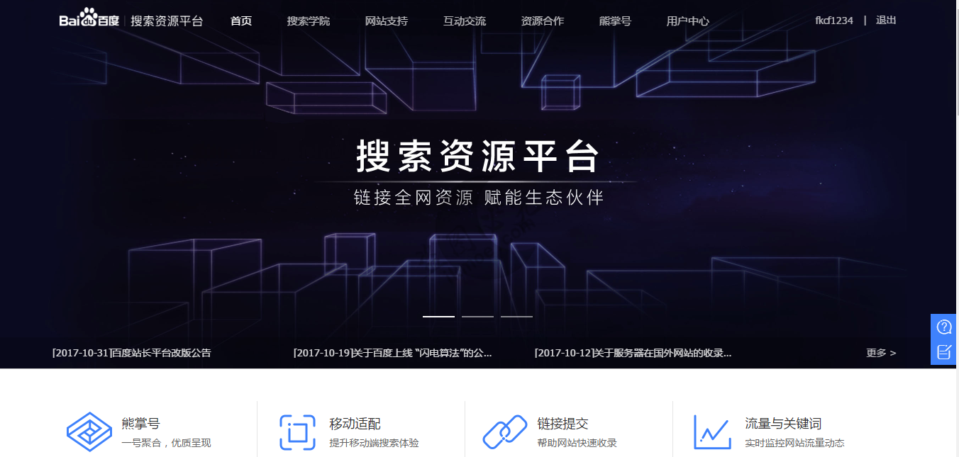 图片[2]-[资讯]百度站长改版,原创保护正式上线！-月宅酱的博客