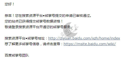 图片[4]-[资讯]百度站长改版,原创保护正式上线！-月宅酱的博客
