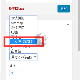 图片[7]-[教程]如何将月友链融入自己的主题模板中？-月宅酱的博客