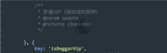 图片[2]-[资讯]虾米音乐MAC客户端自爆穷逼VIP注释！-月宅酱的博客