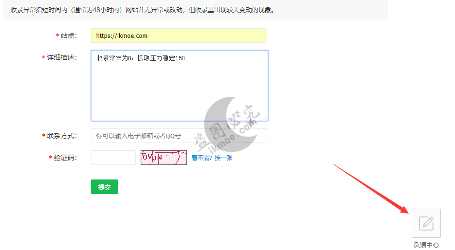图片[2]-[教程]当你360搜索引擎收录为0与1,被K时应该这么做?-月宅酱的博客