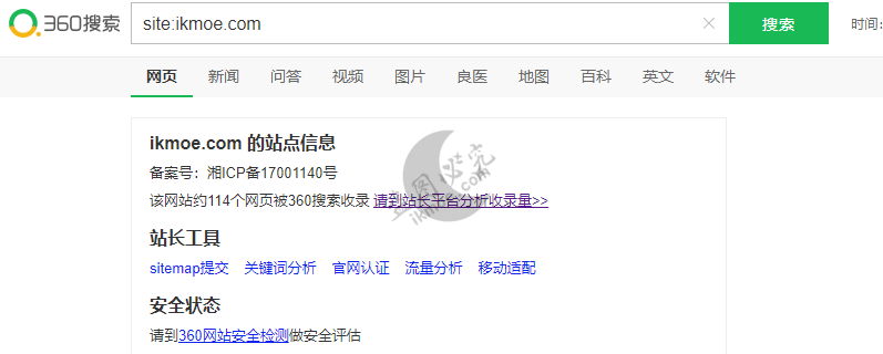 图片[3]-[教程]当你360搜索引擎收录为0与1,被K时应该这么做?-月宅酱的博客