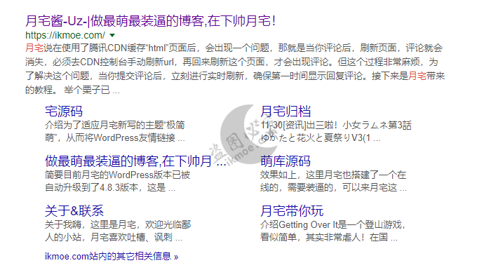 图片[7]-[鱼塘]妖怪吧！百度竟然开始爱我了！抓取越来越高啦！-月宅酱的博客