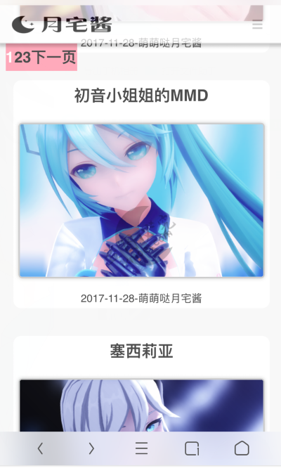 图片[3]-[鱼塘]快来围观我的相册！-月宅酱的博客