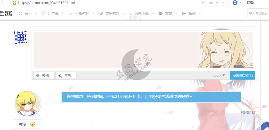 图片[2]-[教程]如何使用腾讯CDN API刷新url？-月宅酱的博客