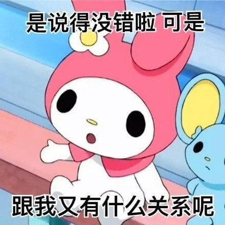 社恐人吵架必备表情包-壁次元