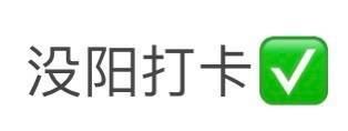 今日份热门表情包-2022/12/23-壁次元