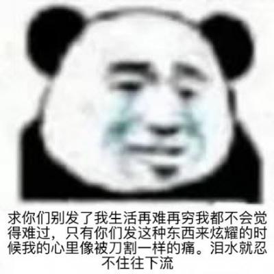 今日份沙雕表情包-萌图百科