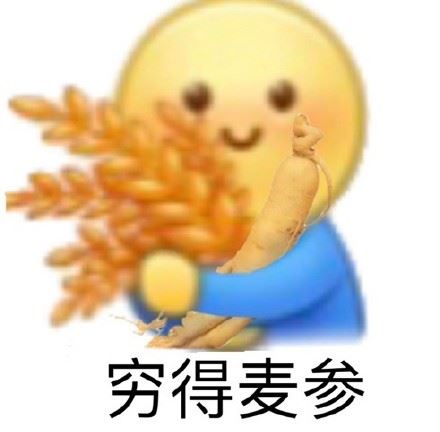 小黄豆表情包-萌图百科