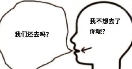 当代年轻人的社交潜台词-壁次元