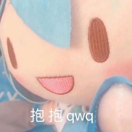 Q版初音未来表情包-萌图百科