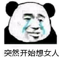 「突然开始想...」情侣头像-萌图百科