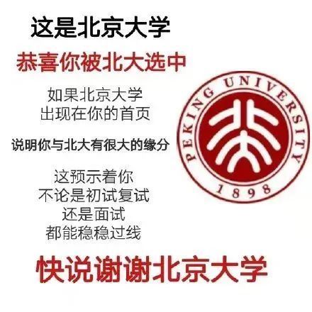 考研录取通知书表情包-萌图百科