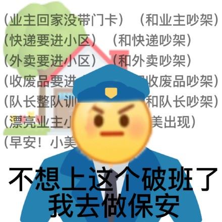 不想上班表情包-壁次元