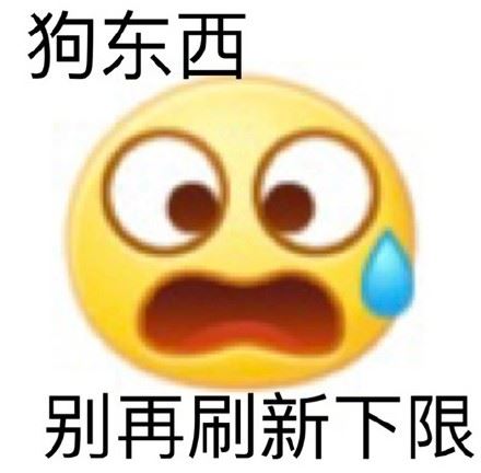 沙雕小黄脸表情包-萌图百科