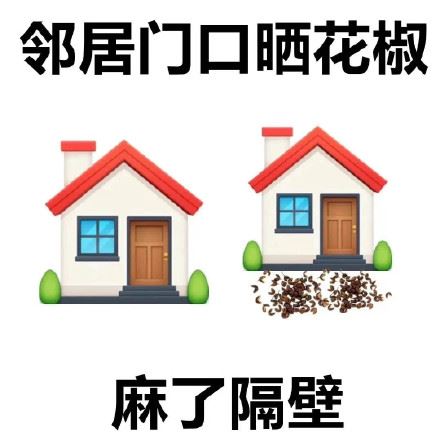 歇后语表情包第二弹-壁次元