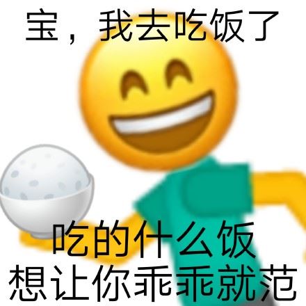 土味情话表情系列-壁次元