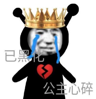 沙雕熊猫头表情包-萌图百科
