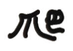 实用斗图文字小表情-萌图百科