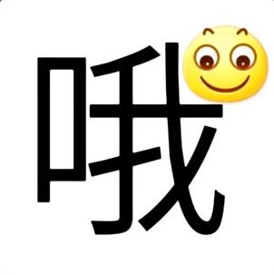 文字表情包-壁次元