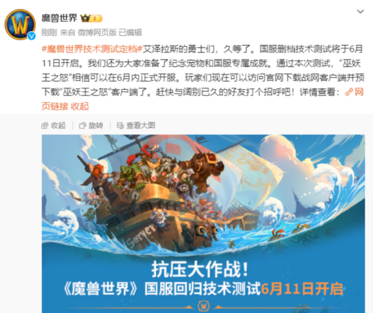 怀旧周报：炸裂！魔兽WLK怀旧服6月回归，DNF开发商集体罢工-萌图百科