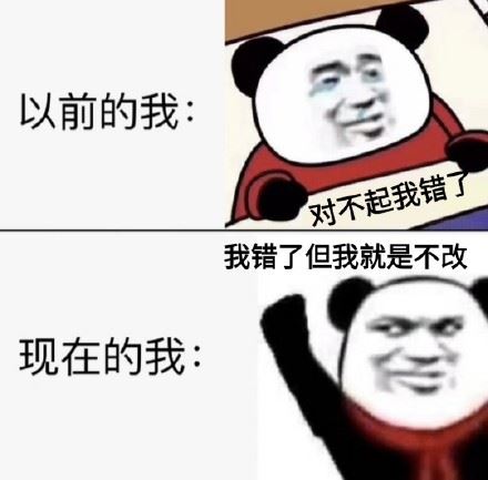 以前的我 VS 现在的我-壁次元