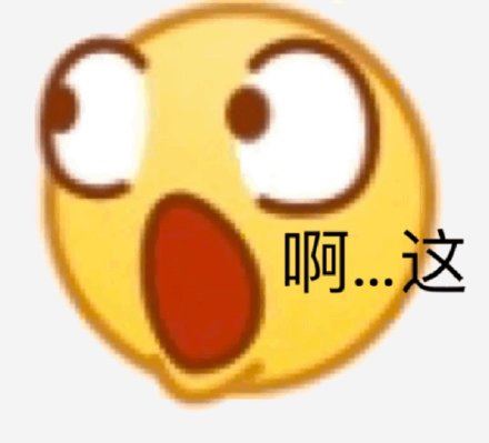 emoji 斗图小表情包-萌图百科