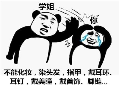 一组「学姐」表情包-萌图百科